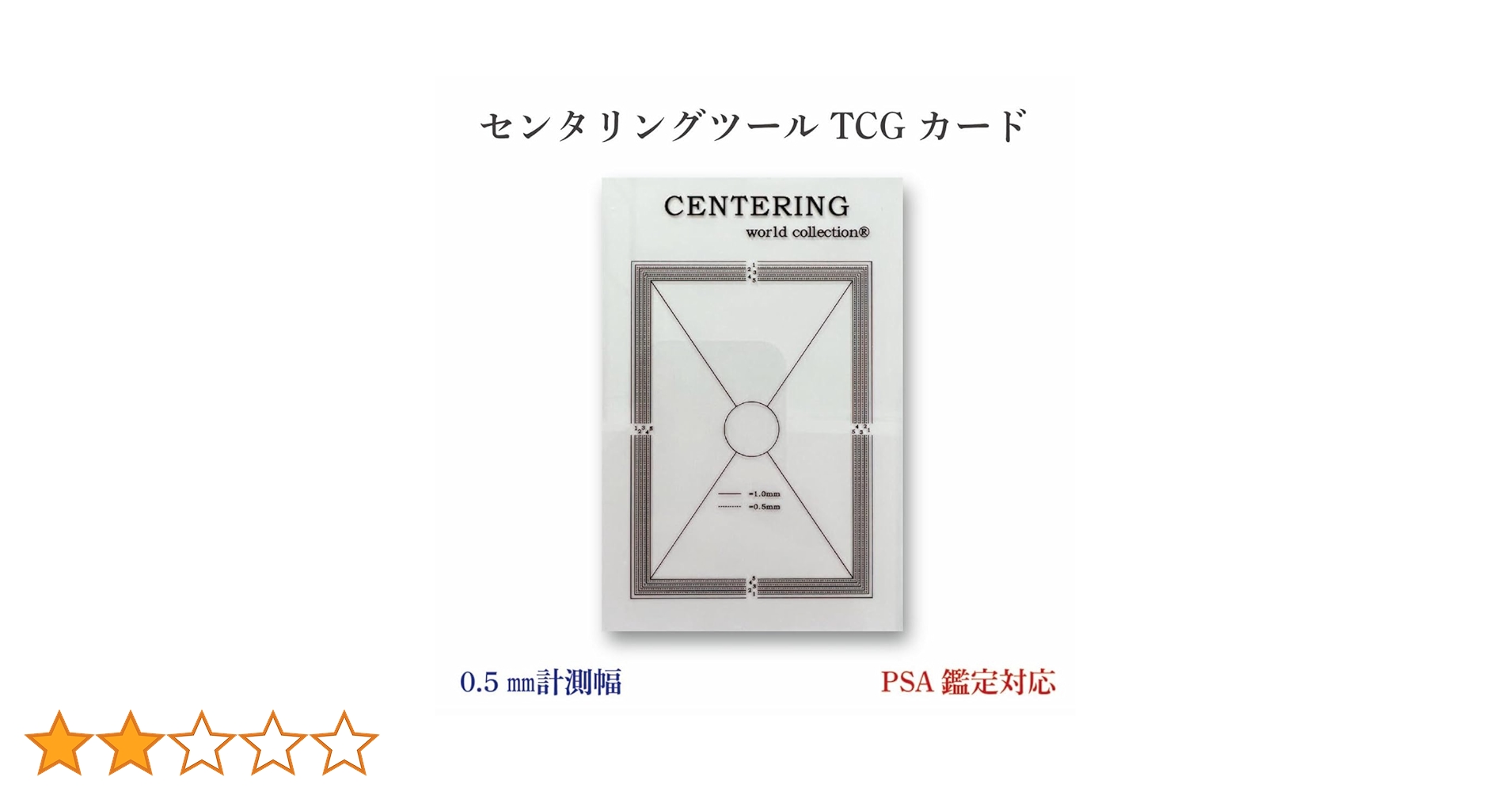 Amazon.co.jp: 【日本正規品】2025年モデル センタリングツール
